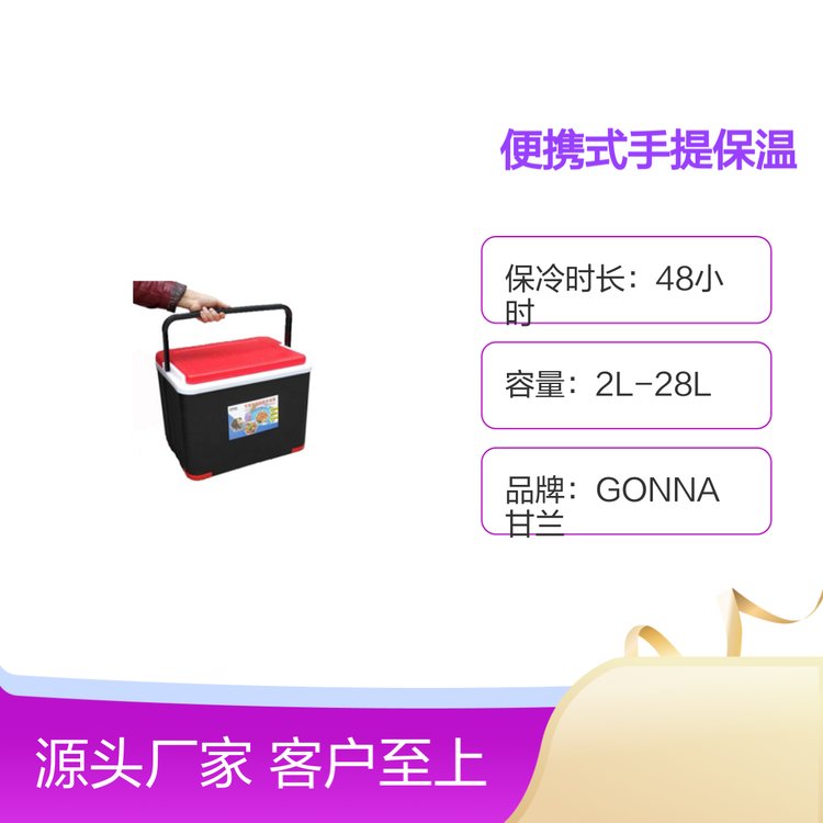 便攜式手提保溫箱多規(guī)格可選