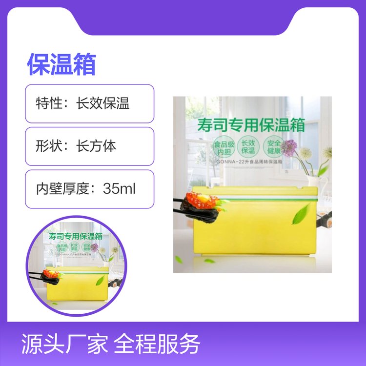 22升壽司專用保溫箱食品級(jí)材料長(zhǎng)效保溫耐碰撞耐