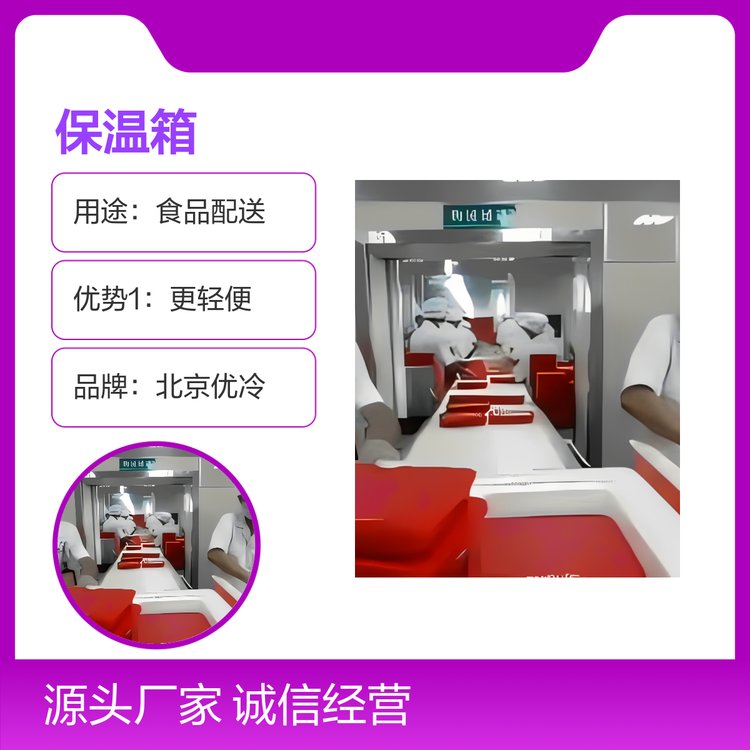 85升保溫箱食品專用配送箱防水輕便