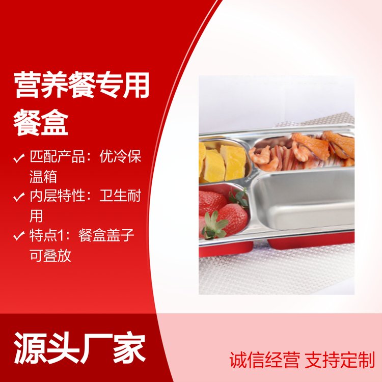 塑鋼一體學(xué)生營養(yǎng)餐專用餐盒高溫不燙手適合洗碗機