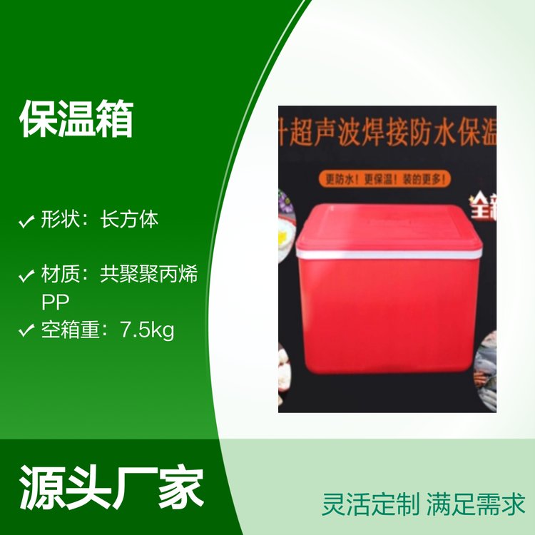 62升超聲波焊接防水保溫箱團(tuán)餐配送結(jié)實(shí)耐用宣傳方便