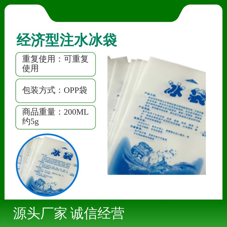 經(jīng)濟型注水冰袋持久冰力多場景使用