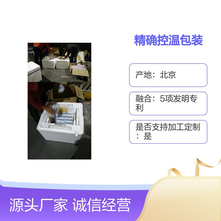 優(yōu)冷精確控溫醫(yī)藥冷鏈包裝箱降低成本個性化定制GSP驗證