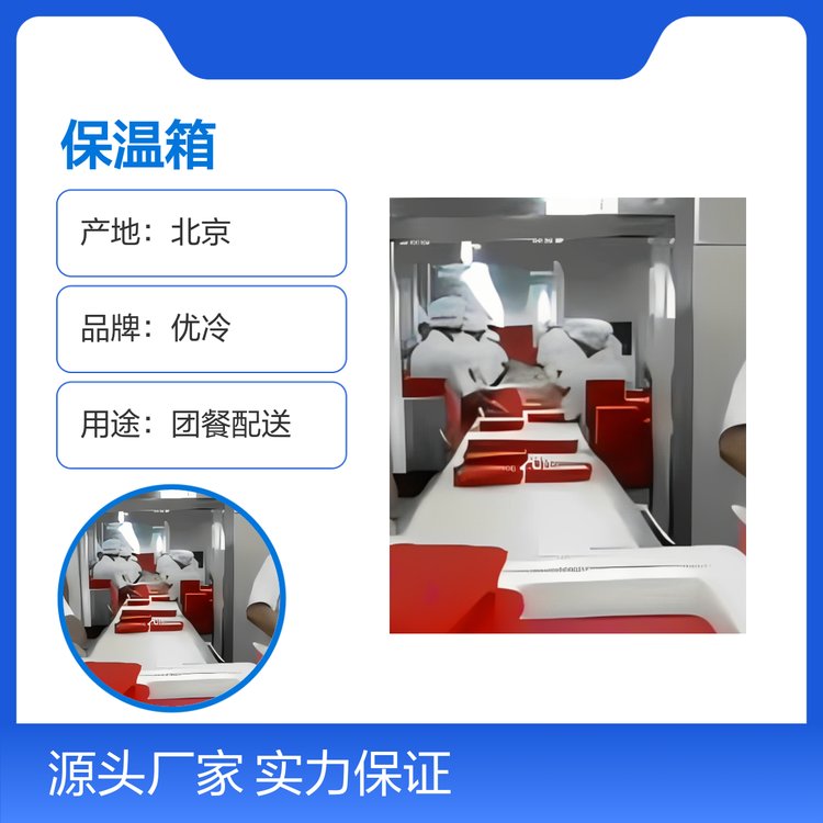 35升不銹鋼份數(shù)盤保溫箱優(yōu)冷品牌結(jié)實(shí)耐用專利防水