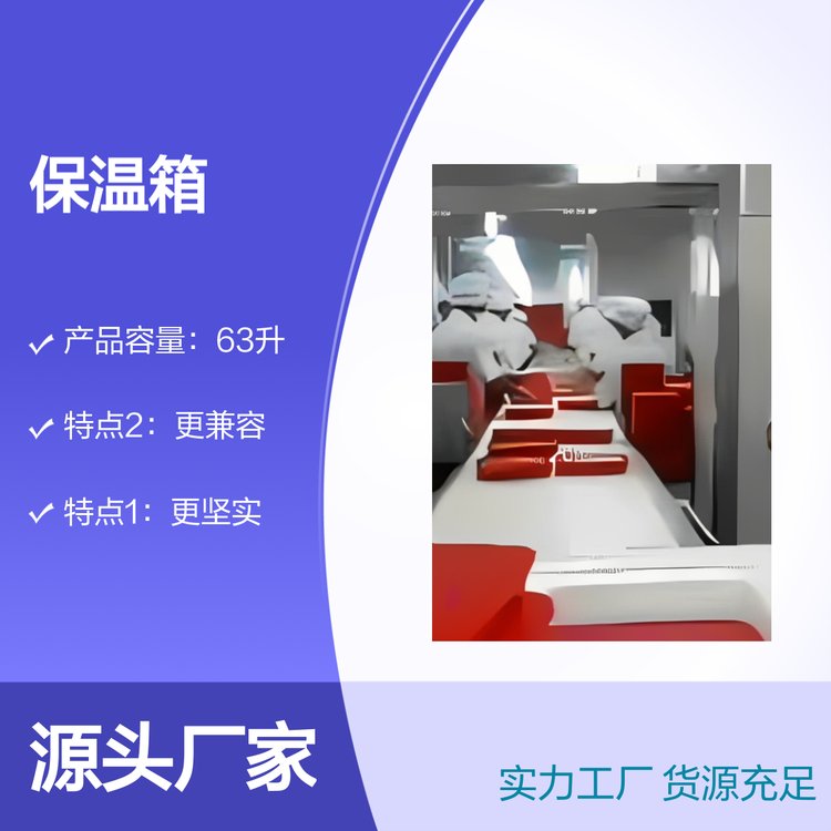 63升ROLOO團餐食品周轉(zhuǎn)保溫箱更堅實耐用兼容堆碼