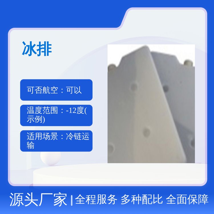 優(yōu)冷科技冰盒冰排冷藏用廣泛用于鏈