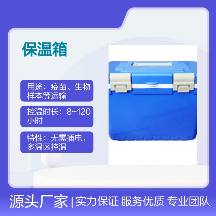 優(yōu)冷科技冷藏保溫箱多溫區(qū)控溫?zé)o需插電安全可靠