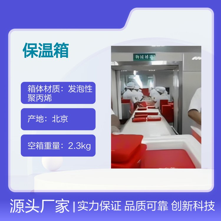 65升EPP材質(zhì)學生營養(yǎng)餐保溫箱兼容堆碼防水輕便