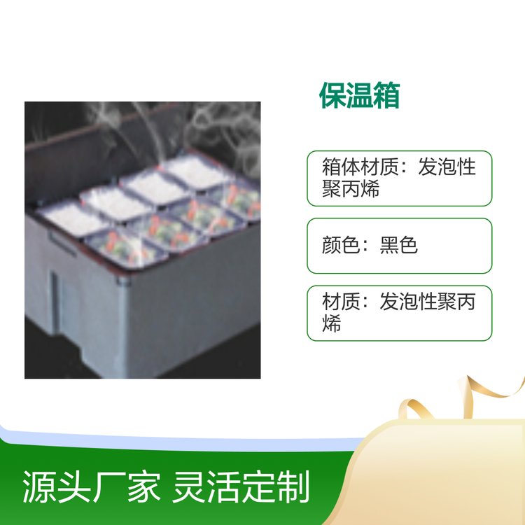65升EPP學(xué)生營養(yǎng)餐保溫箱堅(jiān)實(shí)耐用