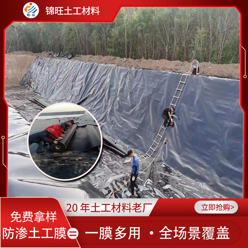 錦旺防滲膜HDPE防滲土工膜1.0mm用于尾礦庫大型水庫水渠公路防滲