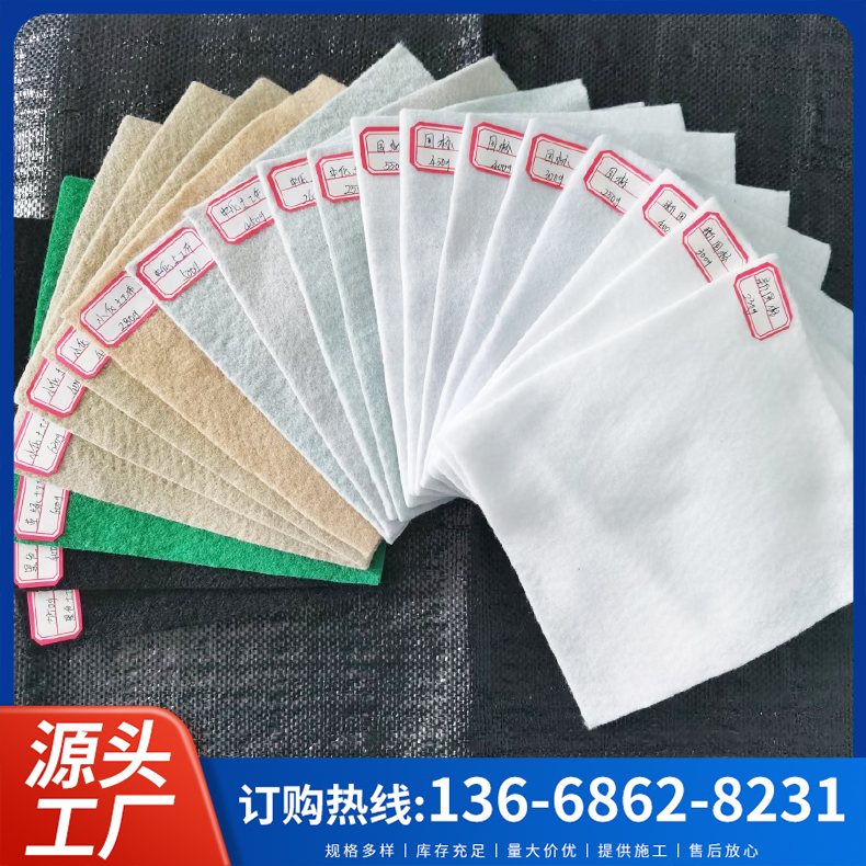 江河堤壩土工布長絲無紡針刺土工布生產(chǎn)批發(fā)