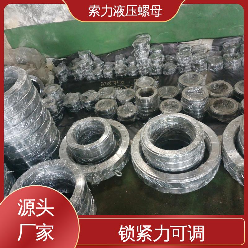 索力采煤機用液壓螺母易于維護質(zhì)量穩(wěn)定經(jīng)久耐用