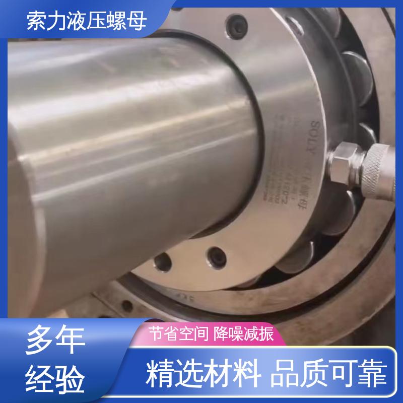 索力機(jī)械自鎖液壓螺母源頭廠家品質(zhì)保證抗腐蝕能力強(qiáng)