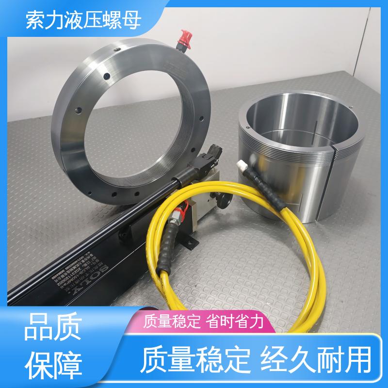 索力機(jī)械輸送機(jī)專用液壓螺母節(jié)省人力技術(shù)指導(dǎo)升級