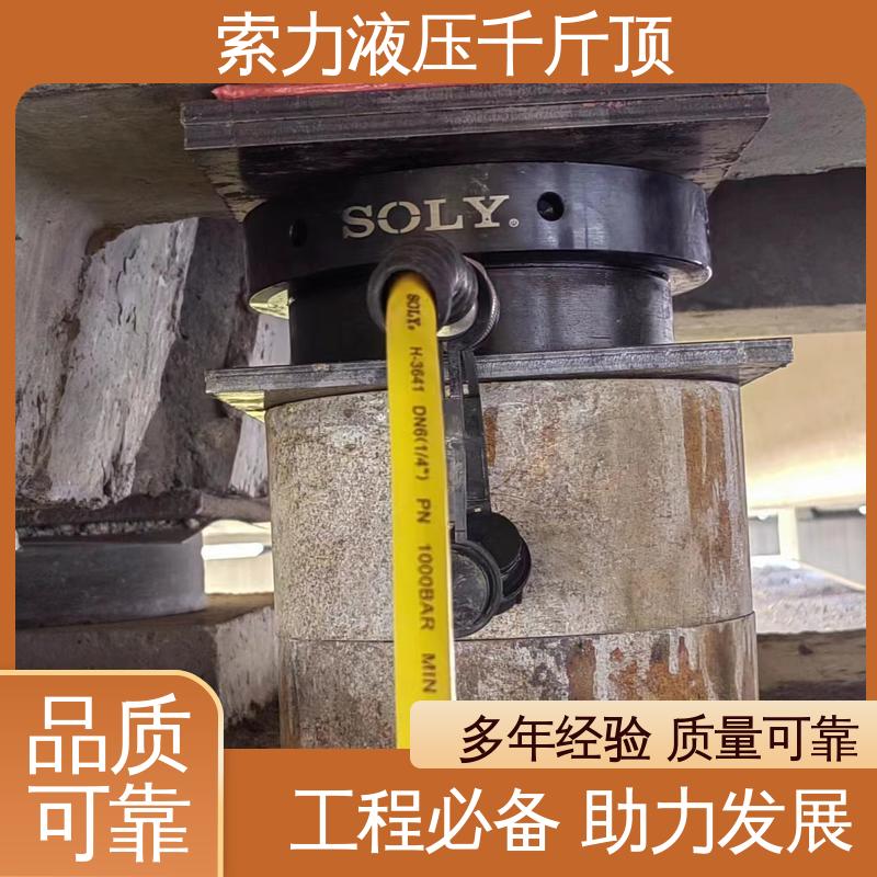 索力機(jī)械扁平薄型液壓千斤頂強(qiáng)力承載鎖定安全