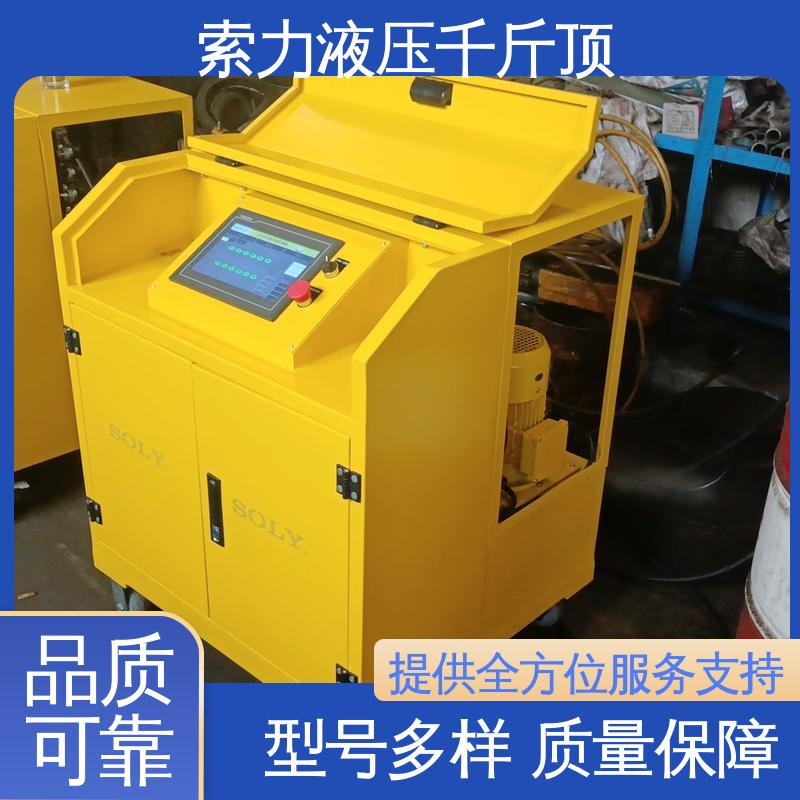 索力液壓千斤頂專業(yè)廠家提供全方位服務(wù)支持
