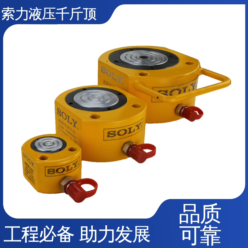索力電動(dòng)液壓千斤頂生產(chǎn)商提供全方位服務(wù)支持