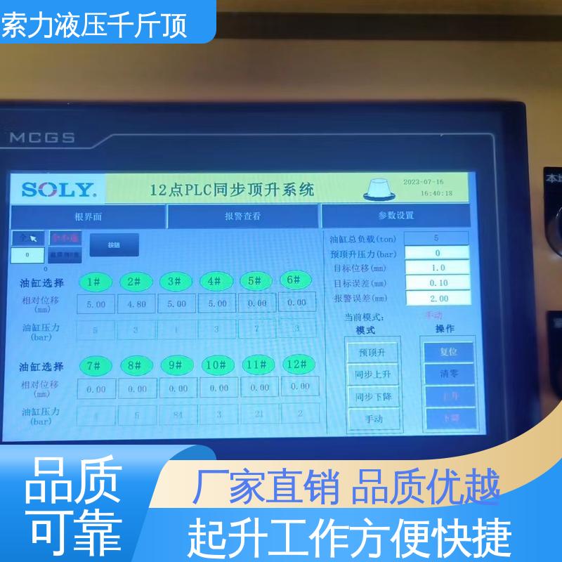 索力機(jī)械超超薄形液壓千斤頂起升能力強(qiáng)經(jīng)久耐用