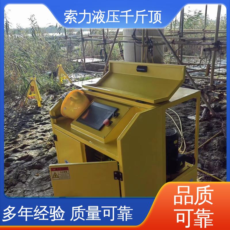 索力機(jī)械滑模專用液壓千斤頂起升工作更加方便快捷