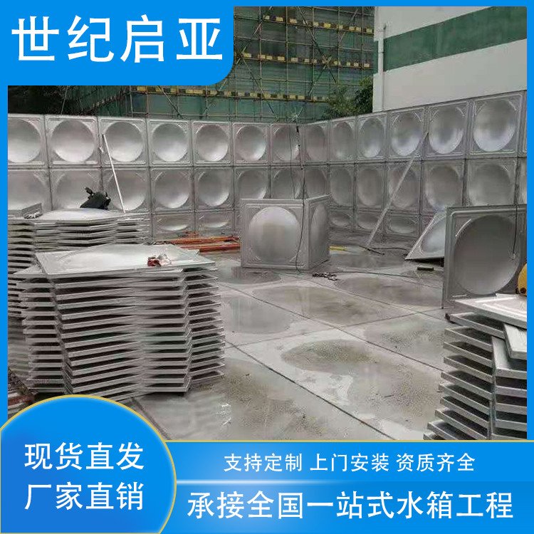 世紀啟亞批發(fā)不銹鋼螺栓水箱廠家直供送貨上門包安裝