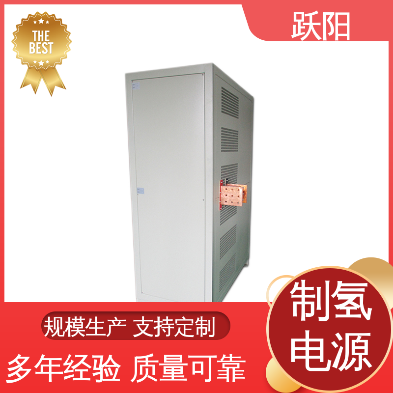 大功率程控多重保護(hù)機制操作簡單電解制氫電源廠家定制