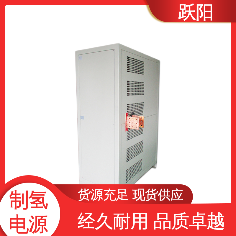 可編程程控操作簡(jiǎn)單制氫電源多重保護(hù)機(jī)制廠家定制