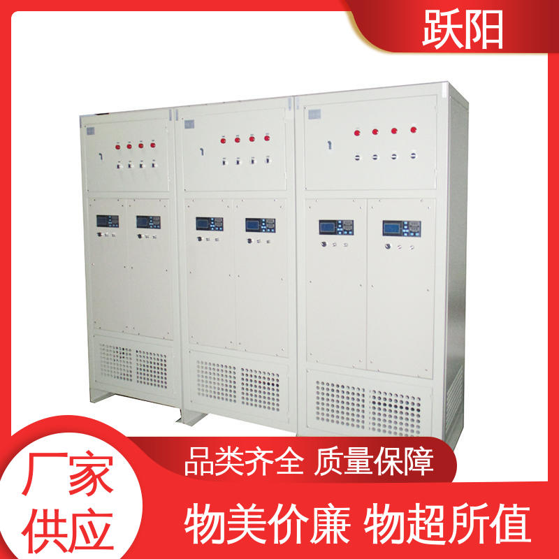 躍陽(yáng)單相三相變頻可調(diào)高頻開關(guān)電源標(biāo)準(zhǔn)化實(shí)施操作簡(jiǎn)單