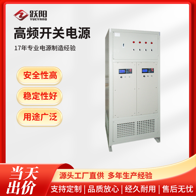 廠家供應全橋全波輸出高頻開關電源標準化實施源頭工廠