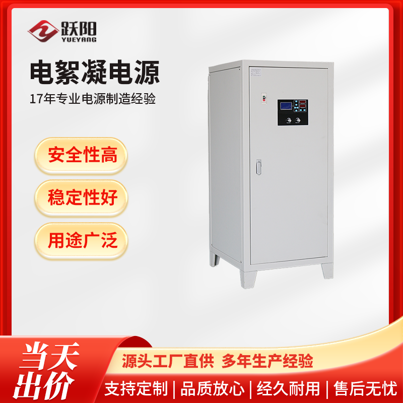 廠家定制廢水處理專用電絮凝電源直流穩(wěn)壓流整流器源頭工廠