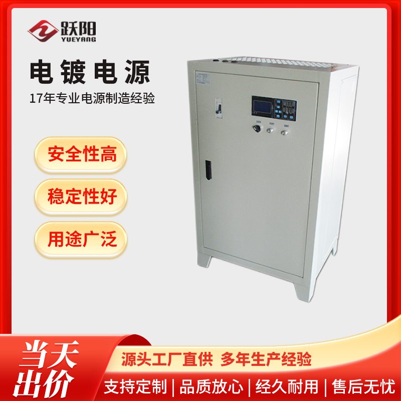 廠家定制電鍍電源恒壓直流脈沖電源可控硅效率高售后完善
