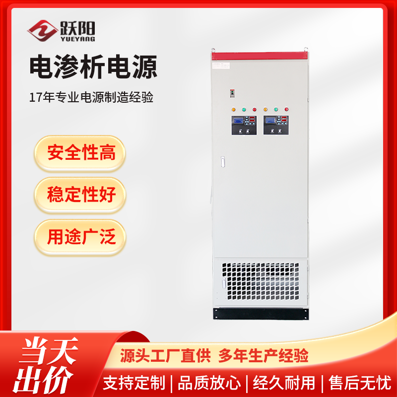 廠家供應(yīng)污水處理廠用電滲析電源自動(dòng)穩(wěn)流穩(wěn)壓操作簡(jiǎn)單可按需定制