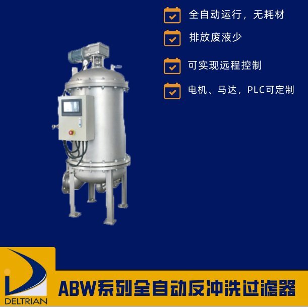 全自動反沖洗過濾器口碑較好匠心科技實力雄厚匠心科技
