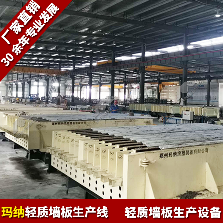 輕質(zhì)內(nèi)墻板生產(chǎn)線預制建筑墻板設備輕型裝配式隔墻板裝備