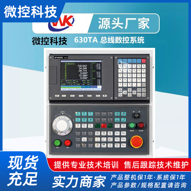 微控工業(yè)高精度數(shù)控車床系統(tǒng)支持多刀塔控制臥式數(shù)控車床性能穩(wěn)定