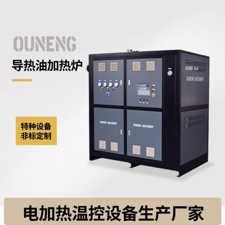 電導(dǎo)熱油電加熱爐導(dǎo)熱油爐電加熱B級(jí)鍋爐生產(chǎn)資質(zhì)歐能