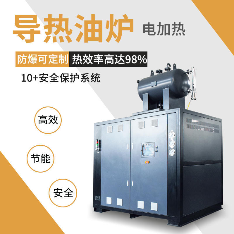 反應(yīng)釜恒溫控制系統(tǒng)反應(yīng)罐防爆電加熱器一噸鍋爐歐能定制