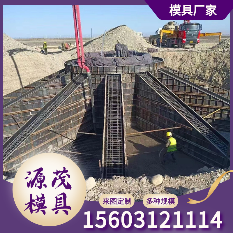 風(fēng)機(jī)基礎(chǔ)模板廠源茂加工現(xiàn)澆混凝土風(fēng)機(jī)底座基礎(chǔ)墩模板定制