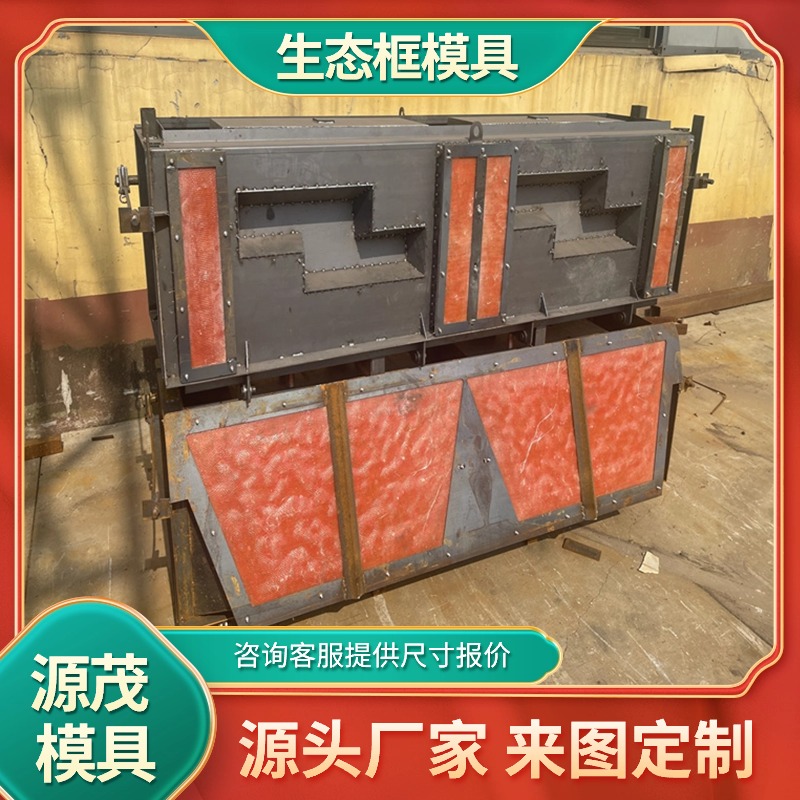 植草式護(hù)坡模具植草生態(tài)框模具植草型擋墻砌塊模具定制