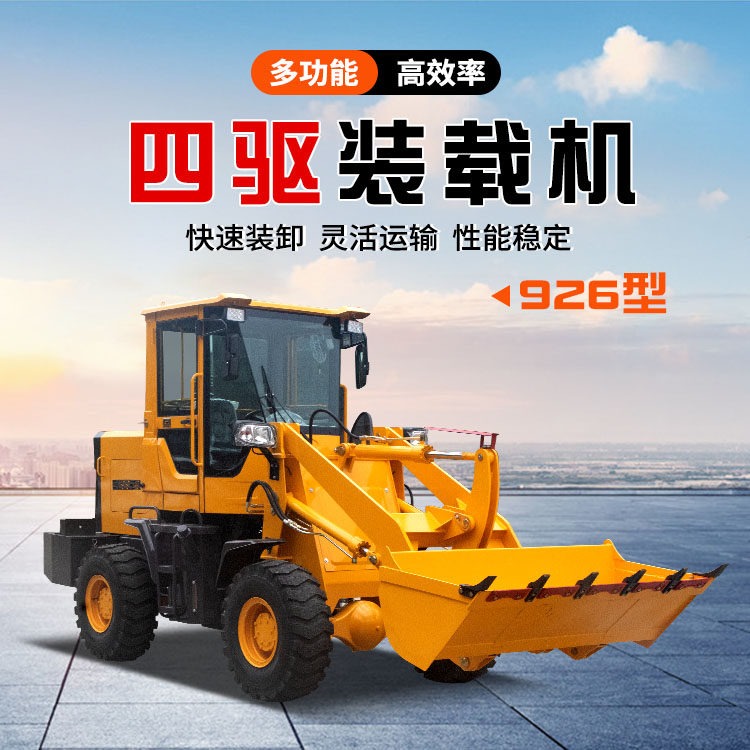 合創(chuàng)機(jī)械養(yǎng)殖廠釀酒廠小鏟車小空間操作方便單缸25馬力