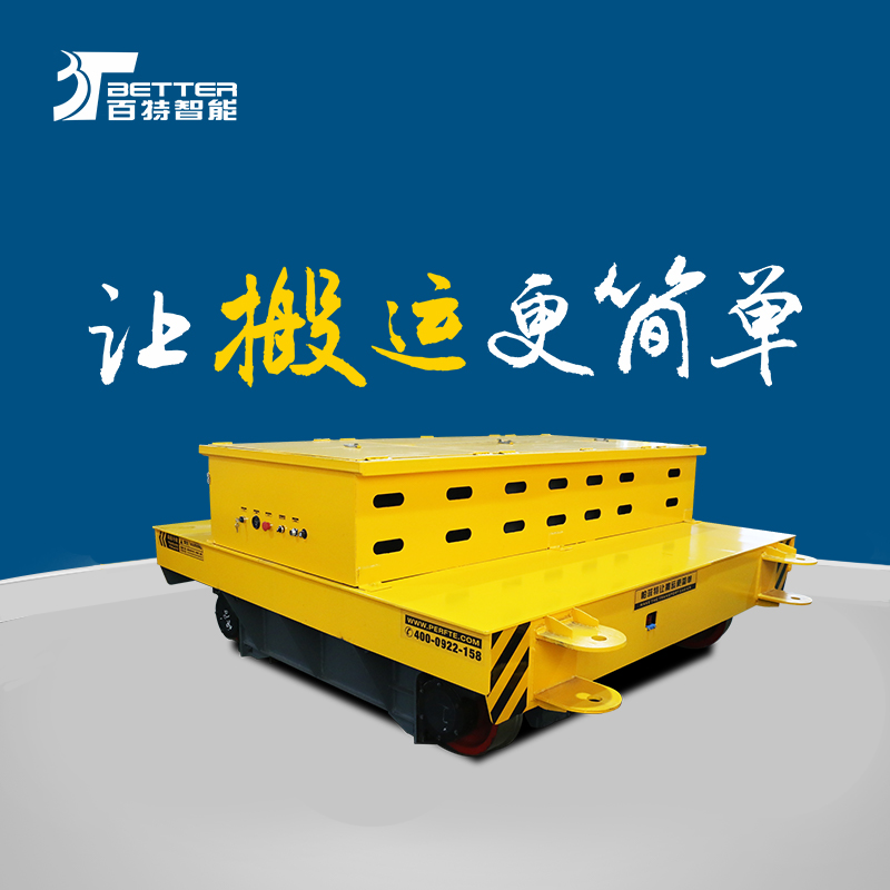 定做40噸自動化運(yùn)輸車RGV定位軌道智能轉(zhuǎn)運(yùn)小車