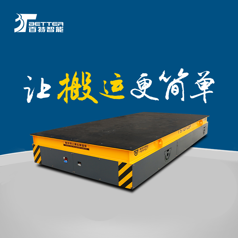 無(wú)軌電動(dòng)平車(chē)70噸遙控搬運(yùn)平板車(chē)車(chē)間過(guò)跨電動(dòng)地平車(chē)20噸軌道平車(chē)