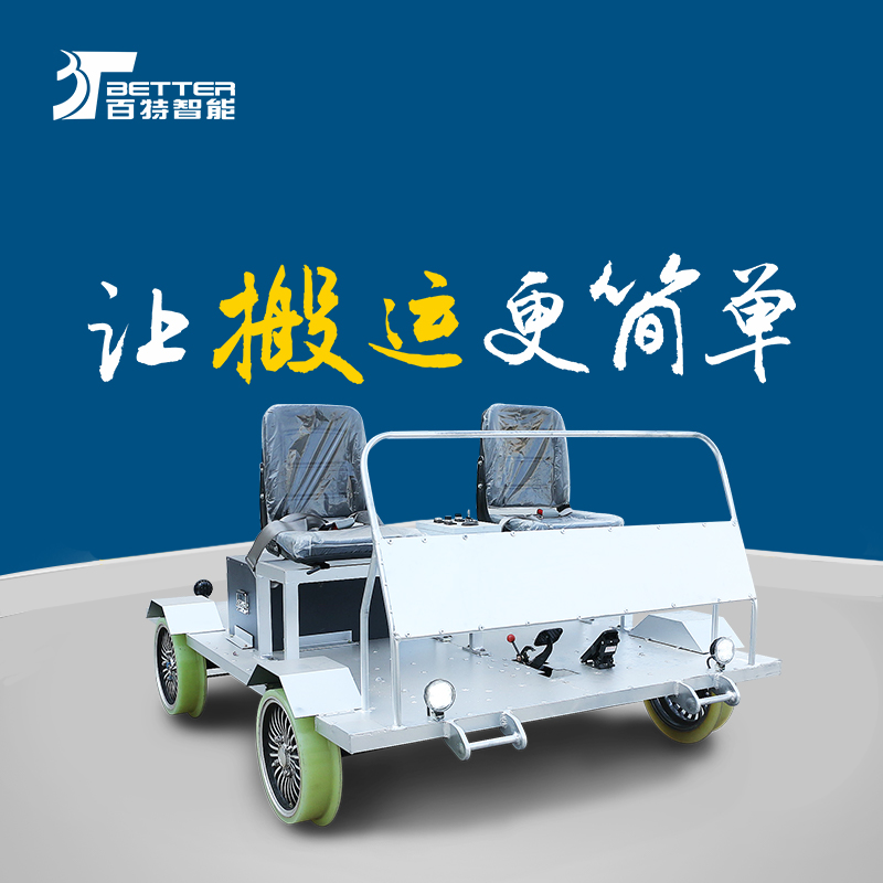 百特智能2人座電動平板車輕型鐵路合金材質快速巡檢探查軌道遙控