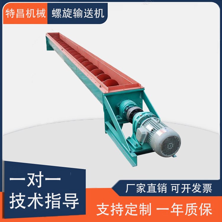 特昌機(jī)械供應(yīng)不銹鋼U型螺旋輸送機(jī)有軸蛟龍顆粒物傾斜水平輸送
