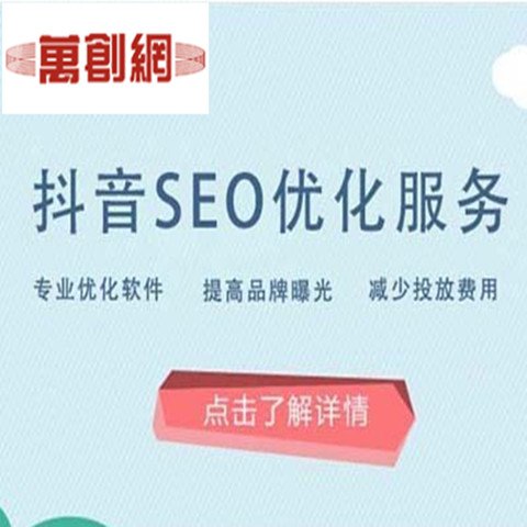 生產(chǎn)制造業(yè)短視頻_拍攝剪輯運(yùn)營(yíng)_推廣獲客-萬(wàn)創(chuàng)網(wǎng)