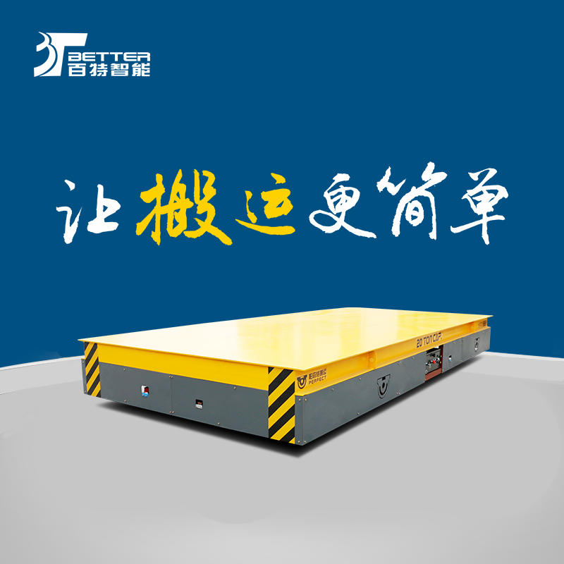 杓夐噸鍗佸櫢閬欐帶鎷栬粖(ch膿)骞宠嚭(t谩i)10T闆荤摱渚涢浕閬�(yu菐n)璺濋洟閬�(y霉n)杓哥劇(w煤)杌屽钩鏉胯粖(ch膿)鐧剧壒鏅鸿兘