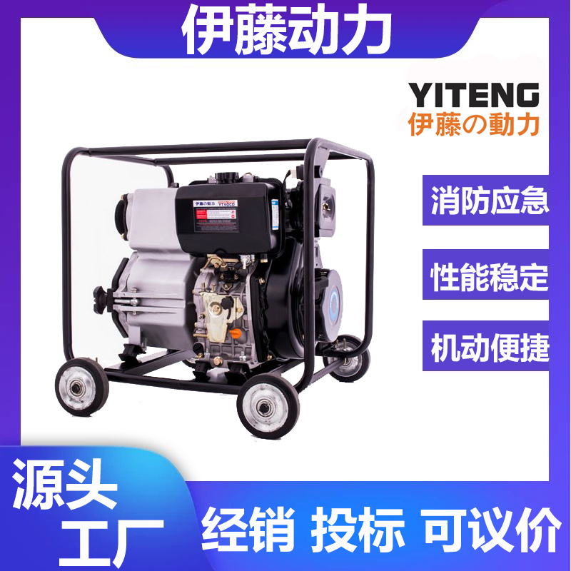 伊藤動(dòng)力4寸柴油機(jī)泥漿泵YT40CB大流量污水泵