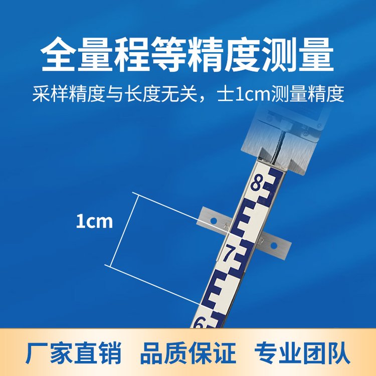 智能不銹鋼電子水尺水位高度監(jiān)測(cè)防洪水庫水位標(biāo)尺