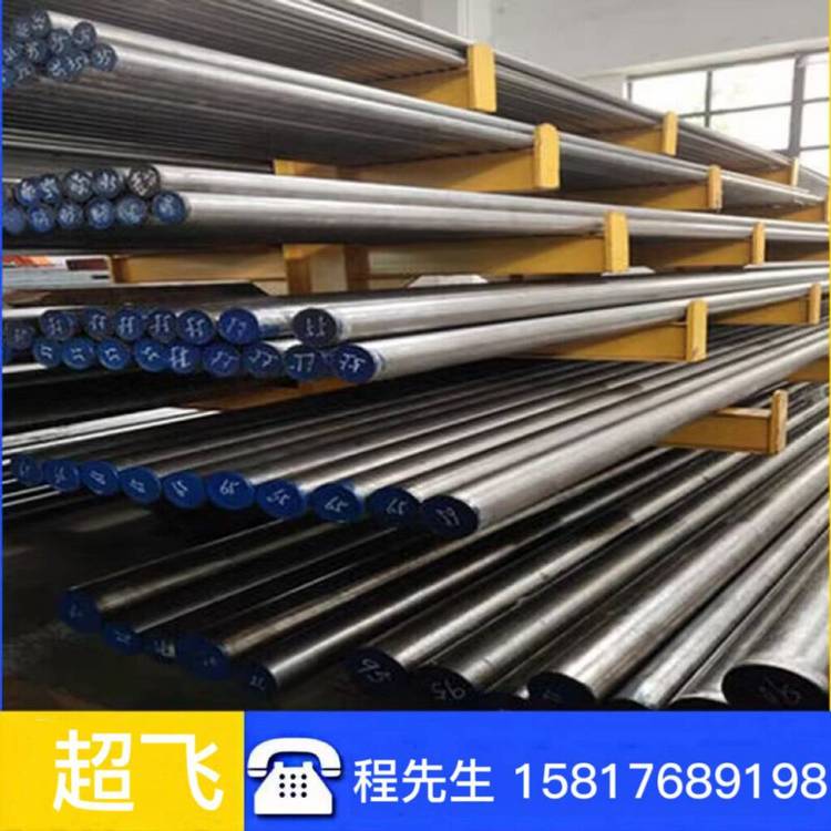BW1A光亮圓鋼進口BW1A工具鋼板BW1A化學成分