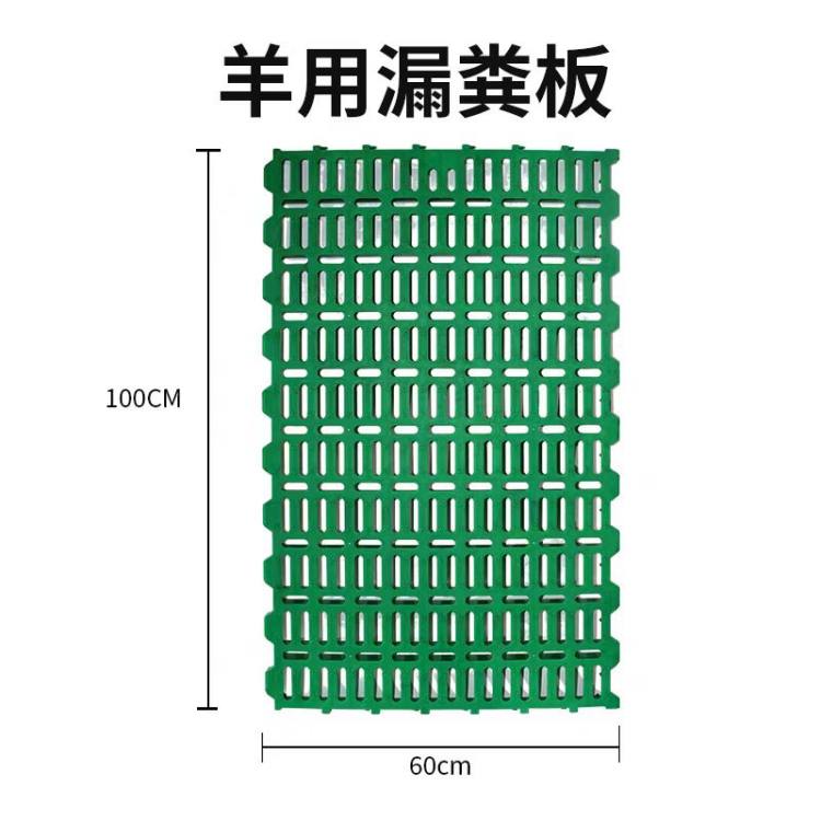 養(yǎng)殖場(chǎng)專用全新加長(zhǎng)養(yǎng)漏糞板結(jié)實(shí)耐用散件發(fā)貨世昌品牌