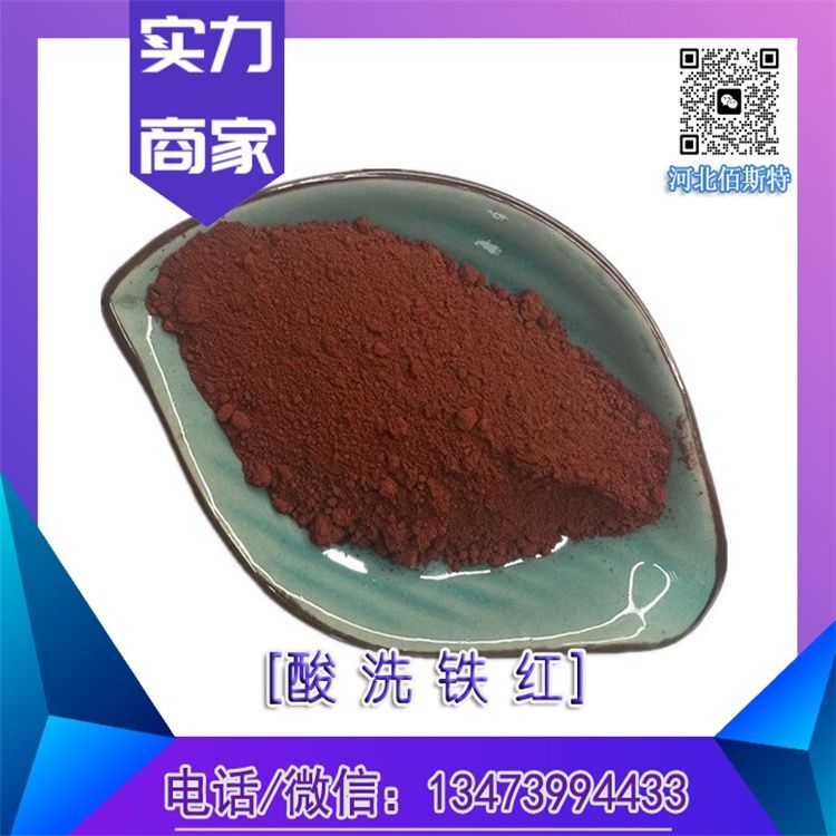 工廠現(xiàn)貨氧化鐵黃顏料配料防腐劑處理香蕉化妝品